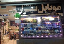 Irans Telefonskandal: Verbraucher zahlen für Staatsversagen
